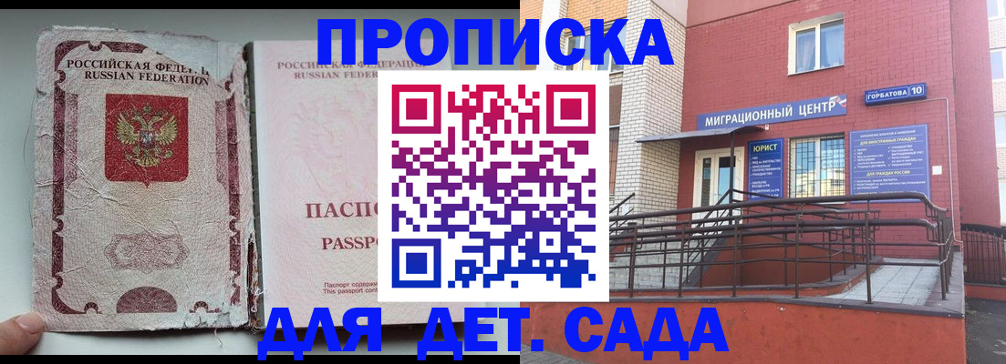 где прописаться в Поворино