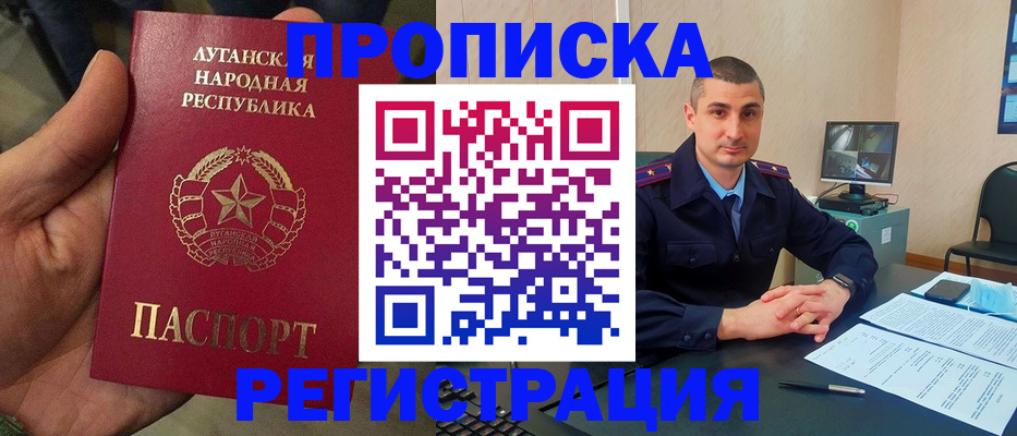прописка для военкомата в Поворино