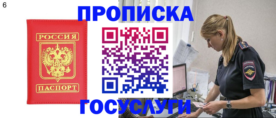 пропишу в квартире в Поворино