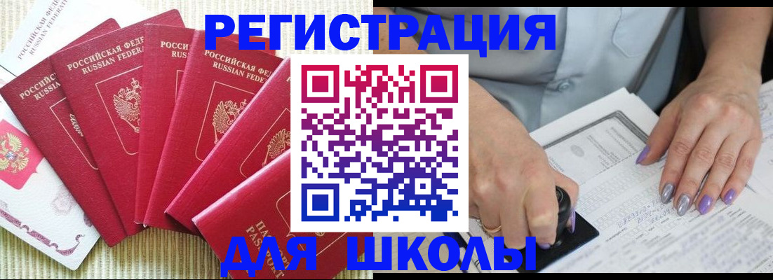 временная регистрация в квартире в Поворино